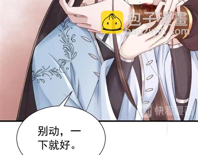 第85话 皇姐主动亲吻？12