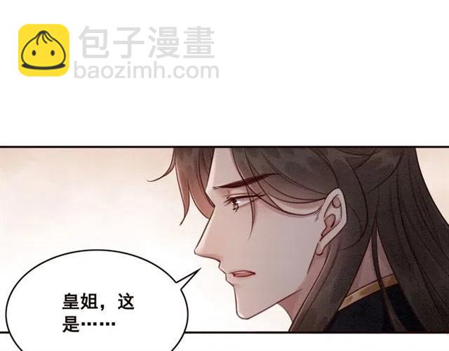 第85话 皇姐主动亲吻？19