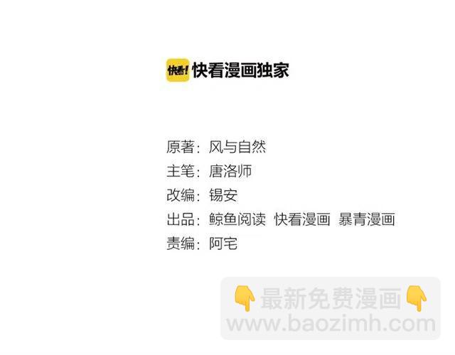 第85话 皇姐主动亲吻？2
