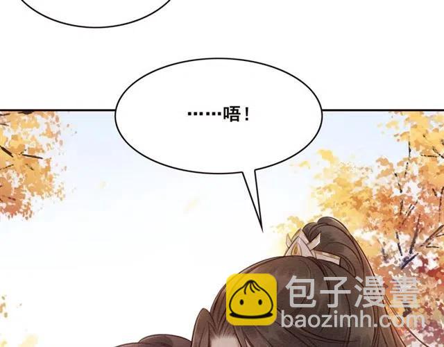 第85话 皇姐主动亲吻？20