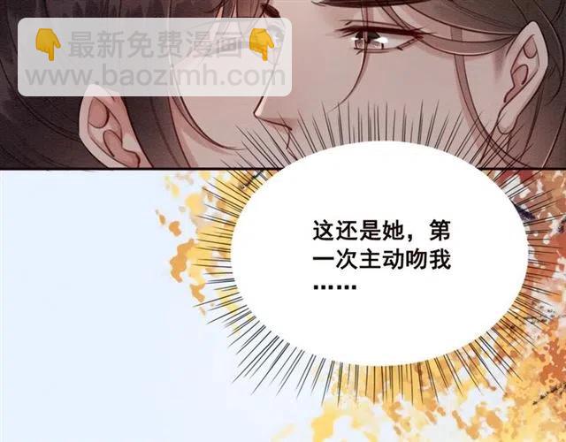 第85话 皇姐主动亲吻？23