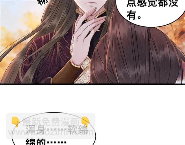 第85话 皇姐主动亲吻？45