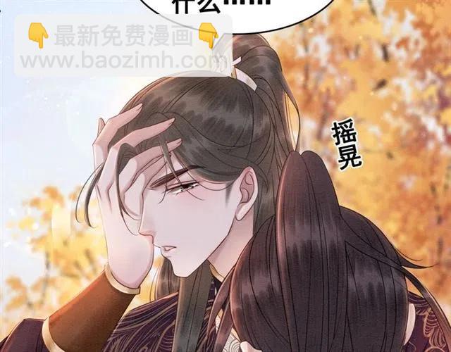 第85话 皇姐主动亲吻？48