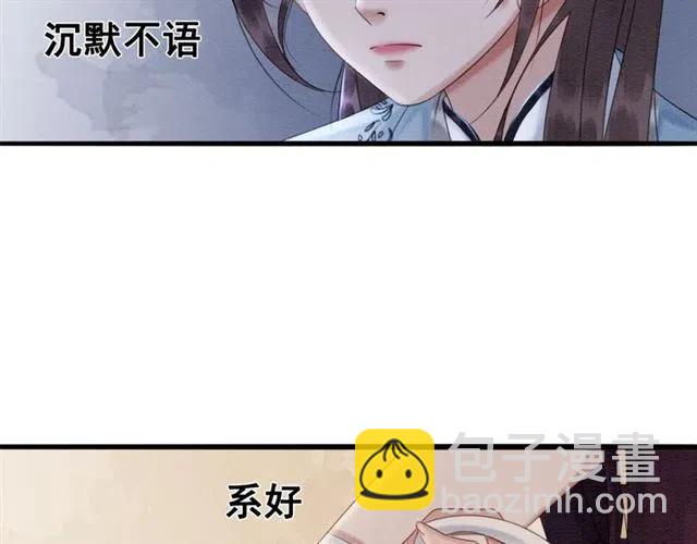 第85话 皇姐主动亲吻？56
