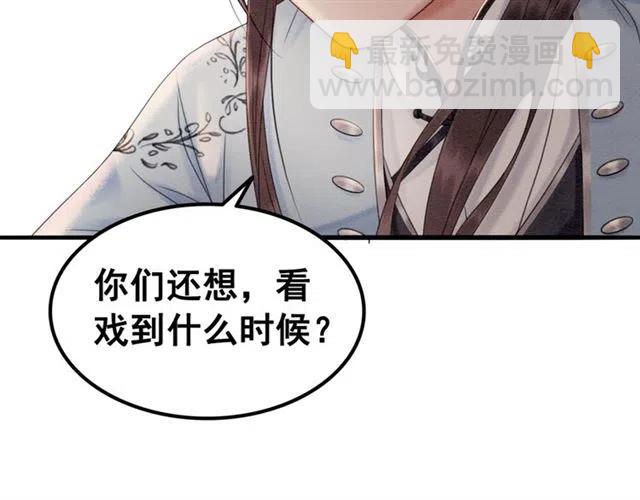 第85话 皇姐主动亲吻？58