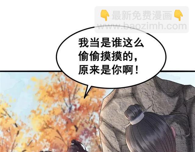 第85话 皇姐主动亲吻？59