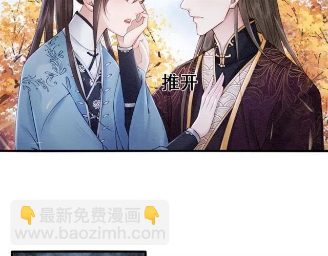 第85话 皇姐主动亲吻？6