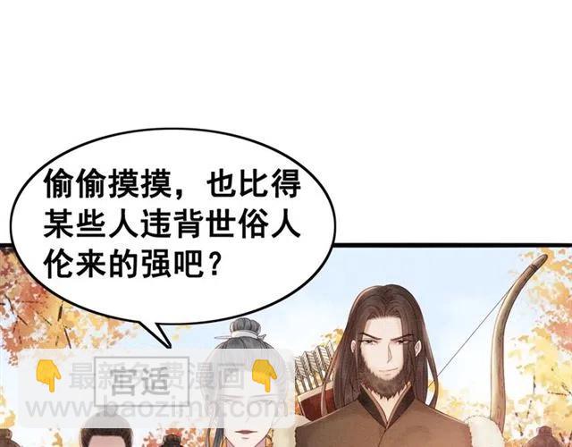 第85话 皇姐主动亲吻？63
