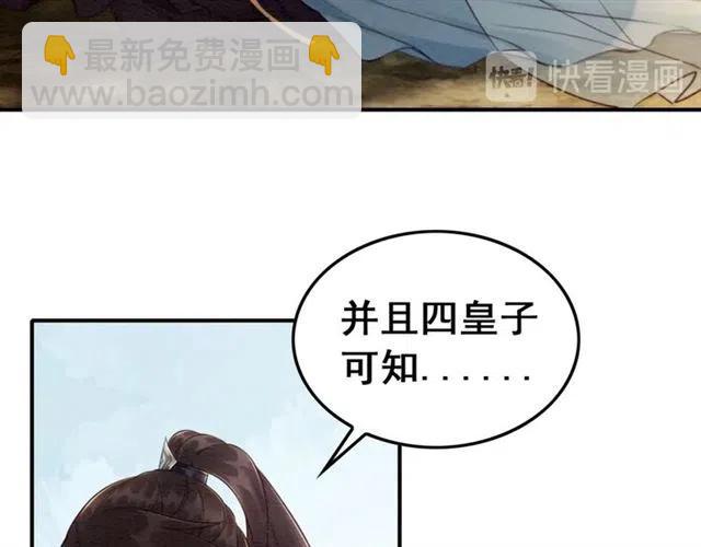 第85话 皇姐主动亲吻？71