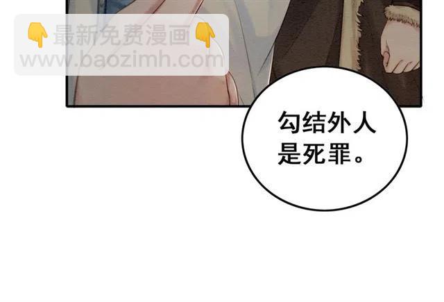 第85话 皇姐主动亲吻？75