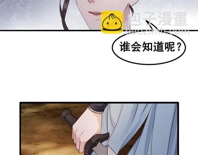 第85话 皇姐主动亲吻？77