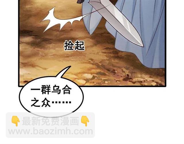 第85话 皇姐主动亲吻？78