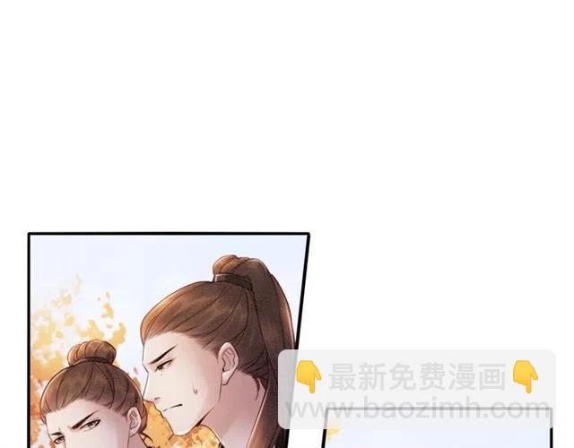 第85话 皇姐主动亲吻？88