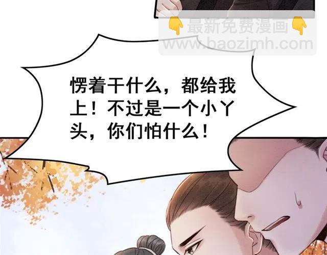 第85话 皇姐主动亲吻？90