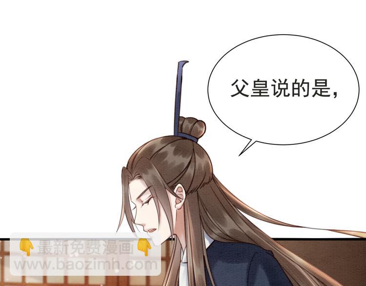 第121话 我想求娶公主12