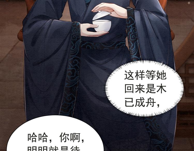 第121话 我想求娶公主18