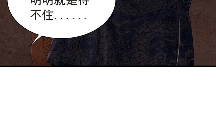 第121话 我想求娶公主19