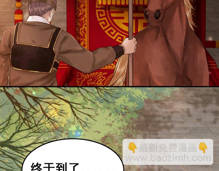 第121话 我想求娶公主29
