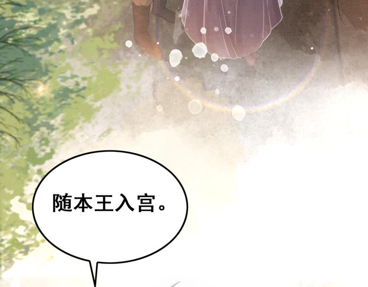 第121话 我想求娶公主33