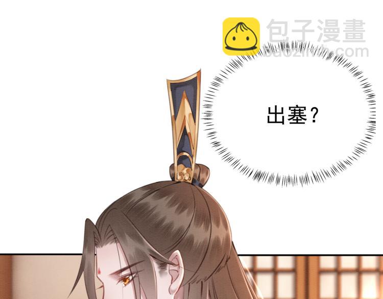 第121话 我想求娶公主4