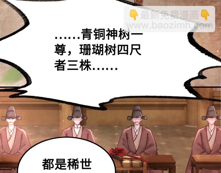 第121话 我想求娶公主40