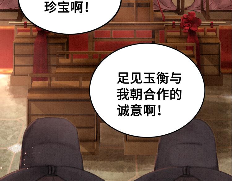 第121话 我想求娶公主41