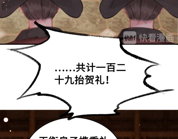 第121话 我想求娶公主42