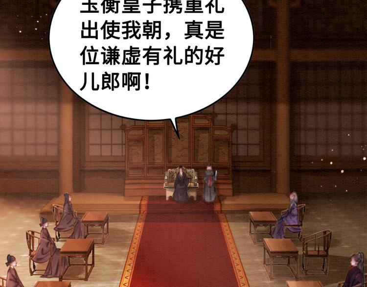 第121话 我想求娶公主43
