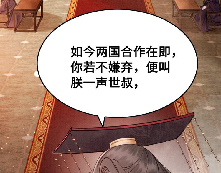 第121话 我想求娶公主44