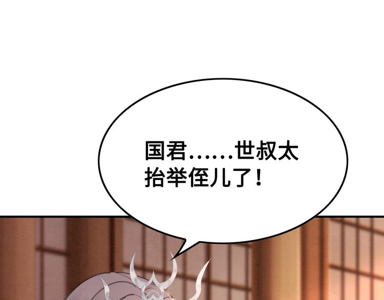 第121话 我想求娶公主48