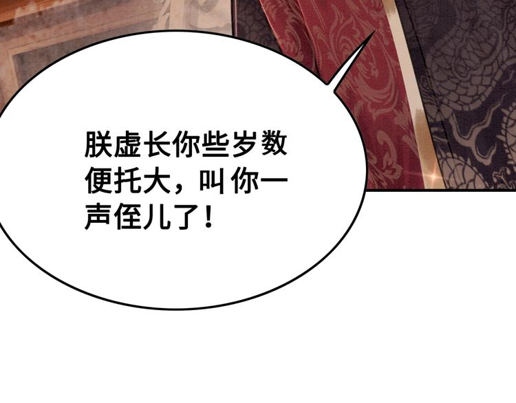 第121话 我想求娶公主50