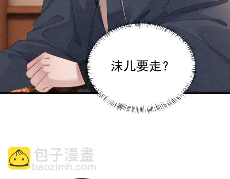 第121话 我想求娶公主6