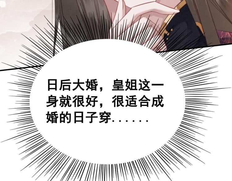 第121话 我想求娶公主64