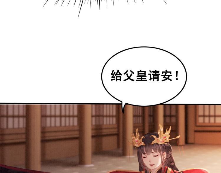 第121话 我想求娶公主65