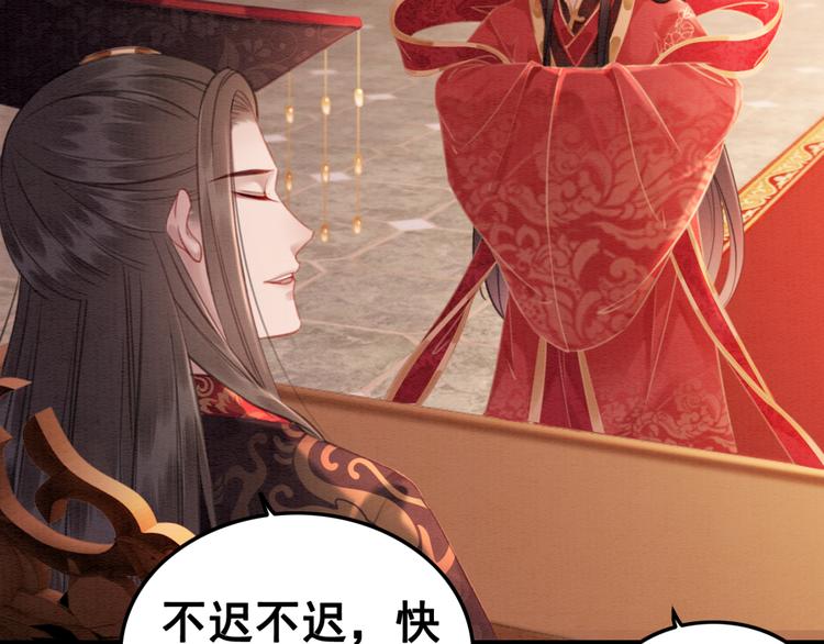 第121话 我想求娶公主66