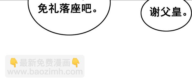 第121话 我想求娶公主67