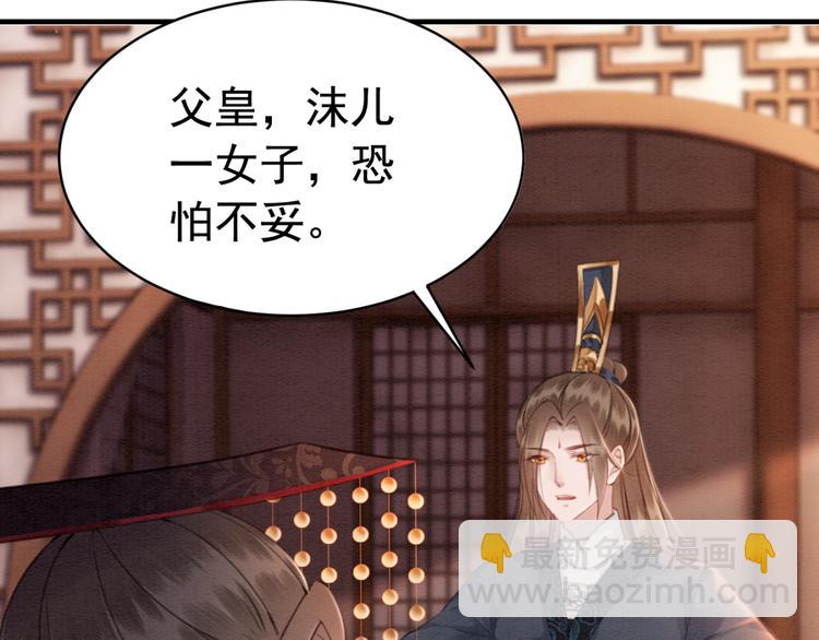 第121话 我想求娶公主7