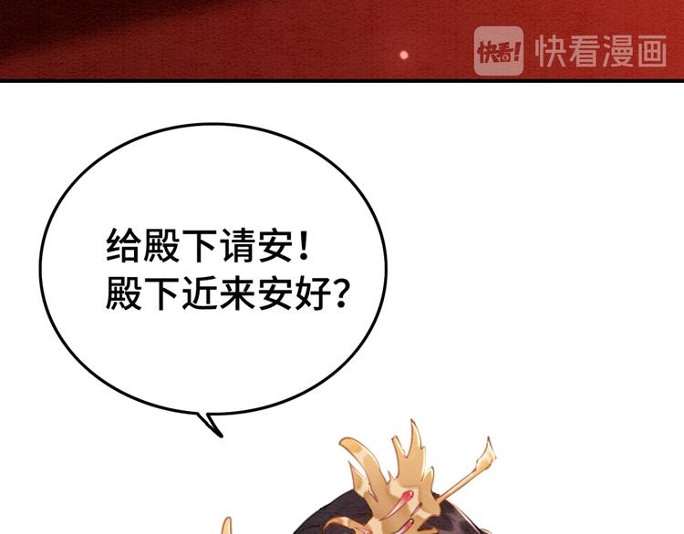 第121话 我想求娶公主70