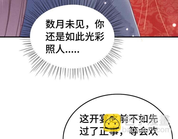 第121话 我想求娶公主73