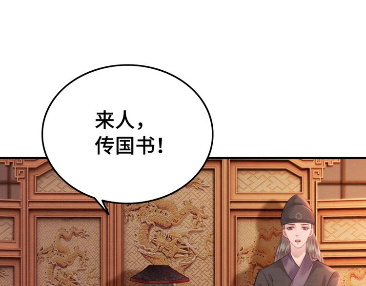 第121话 我想求娶公主77