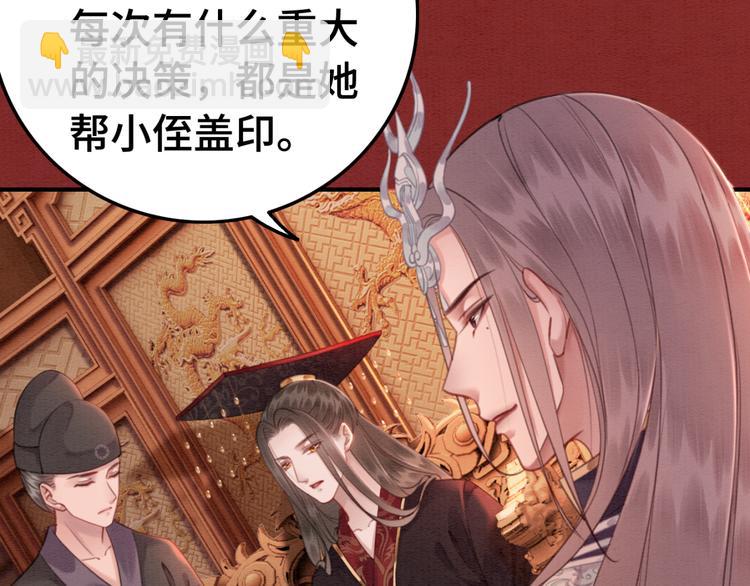 第121话 我想求娶公主81