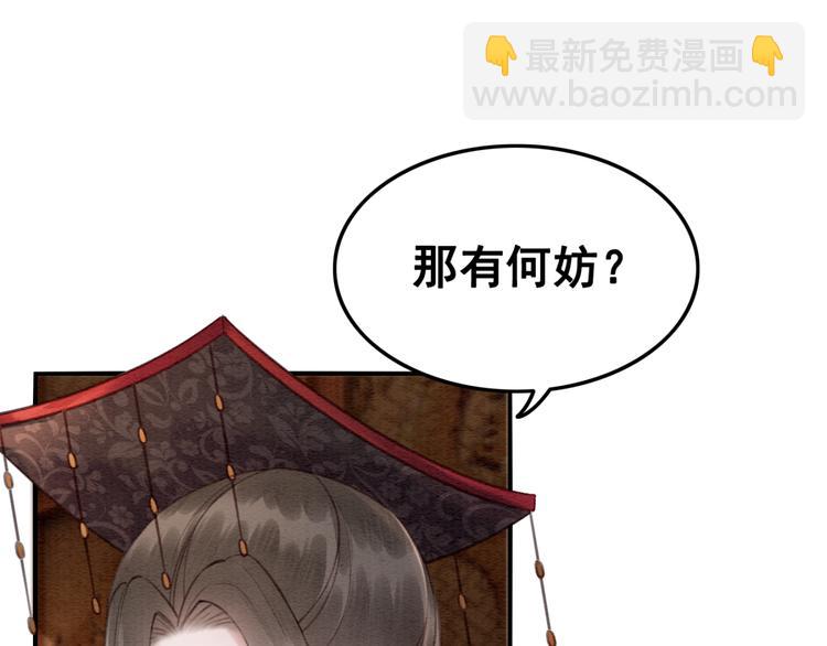 第121话 我想求娶公主85