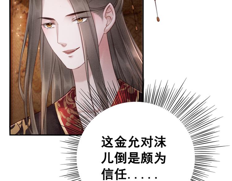 第121话 我想求娶公主86