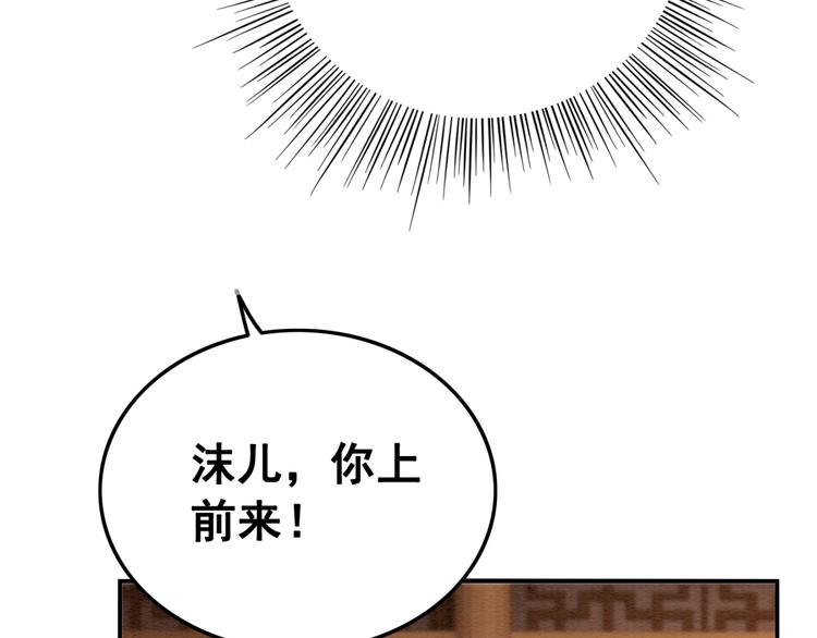 第121话 我想求娶公主87