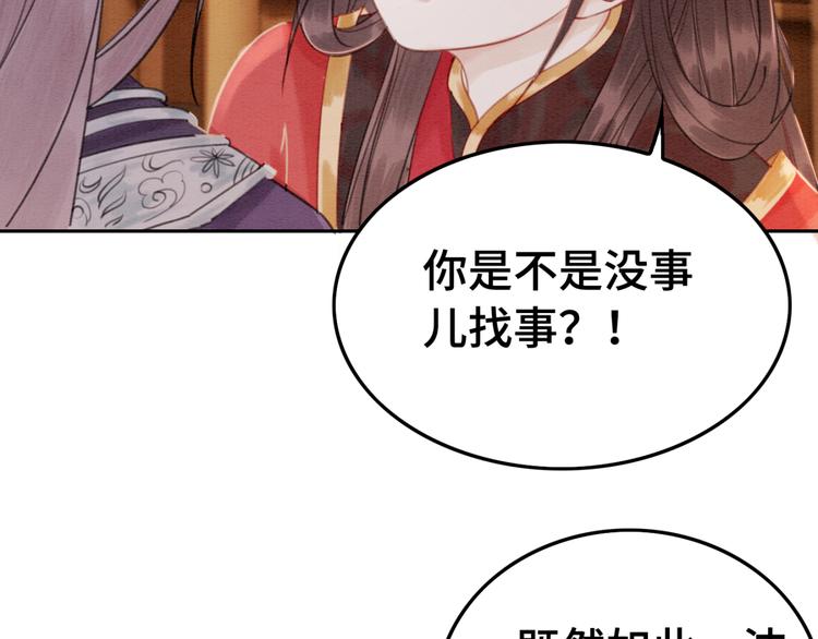 第121话 我想求娶公主94