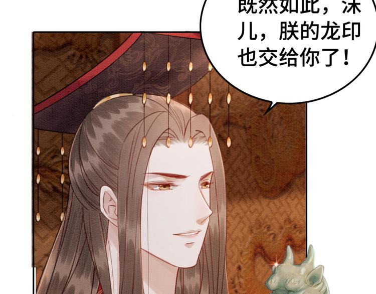 第121话 我想求娶公主95