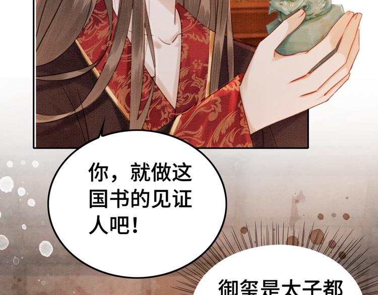 第121话 我想求娶公主96