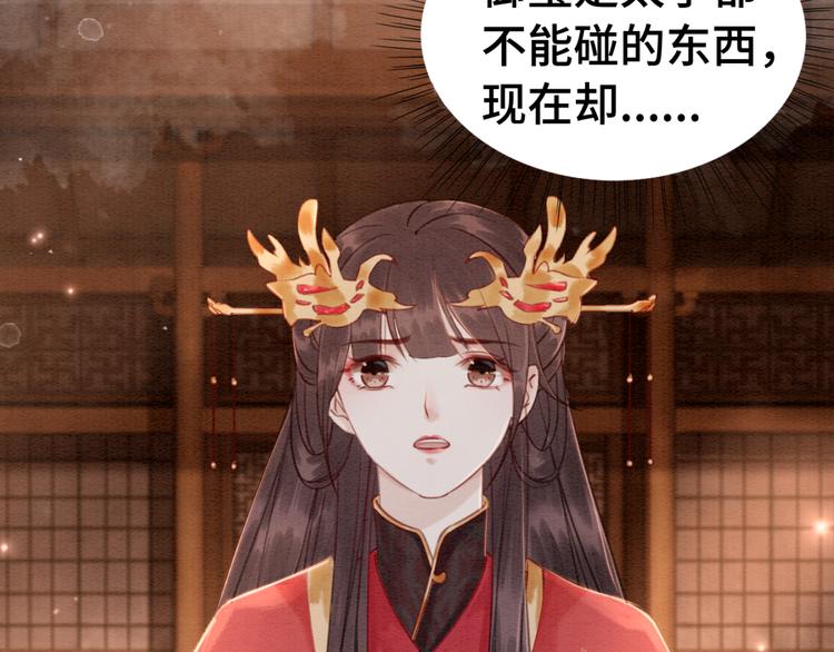 第121话 我想求娶公主97