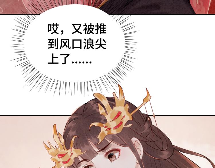 第121话 我想求娶公主99