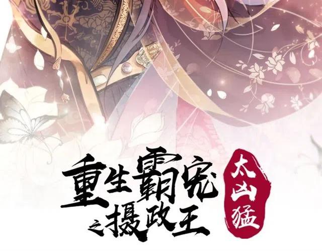 第93话 迎皇姐入宫1